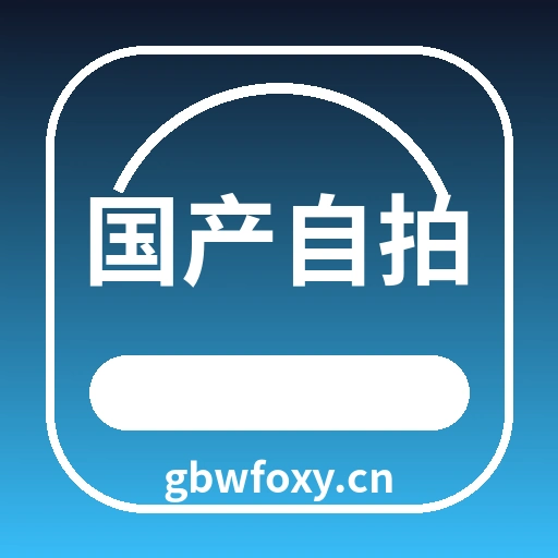 国产自拍logo